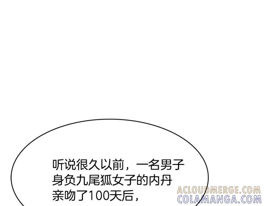 《与九尾狐同居中》第9话 一起住？！ 第21页