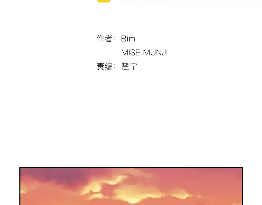 《与九尾狐同居中》第9话 一起住？！ 第103页