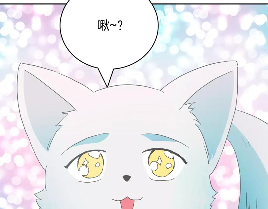 《与九尾狐同居中》第9话 一起住？！ 第88页