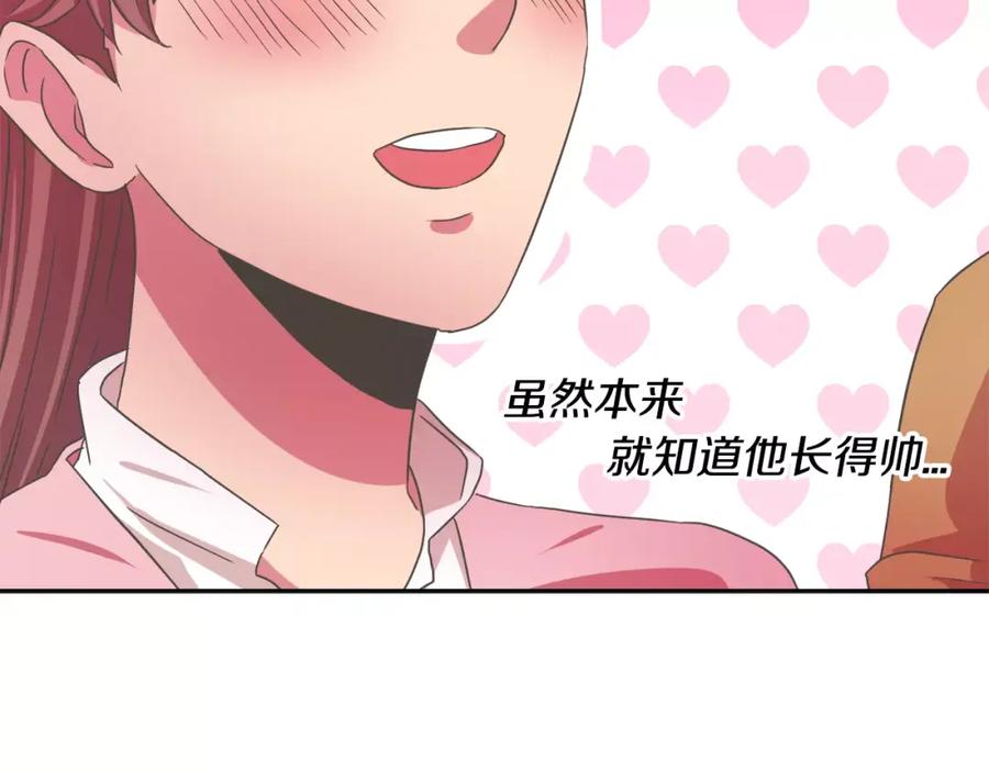 《与九尾狐同居中》第9话 一起住？！ 第78页