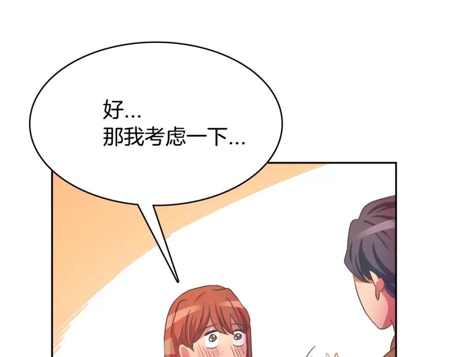 《与九尾狐同居中》第9话 一起住？！ 第142页