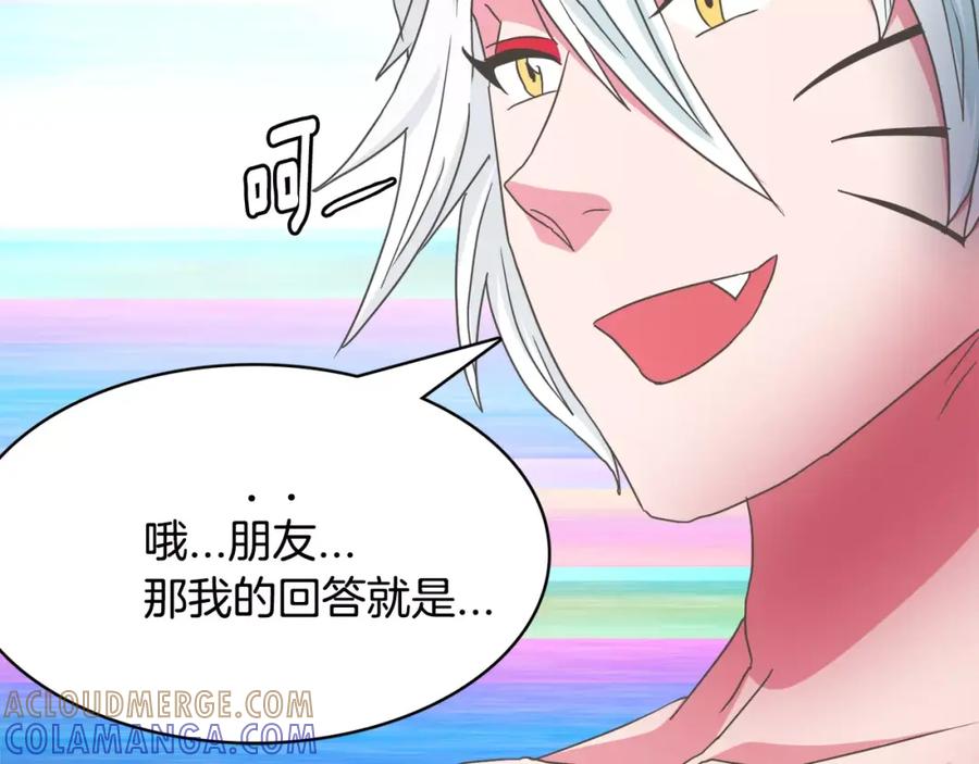 《与九尾狐同居中》第9话 一起住？！ 第53页