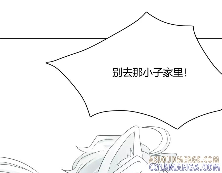 《与九尾狐同居中》第9话 一起住？！ 第153页