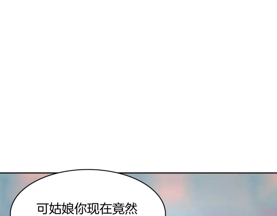 《与九尾狐同居中》第9话 一起住？！ 第15页