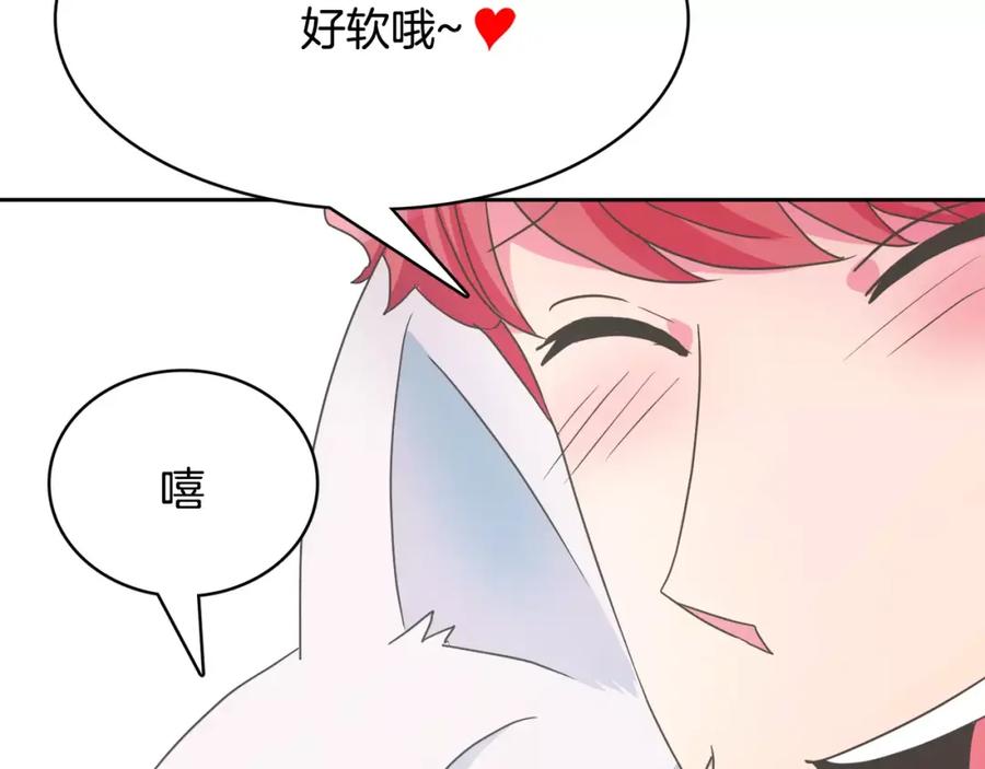 《与九尾狐同居中》第9话 一起住？！ 第96页