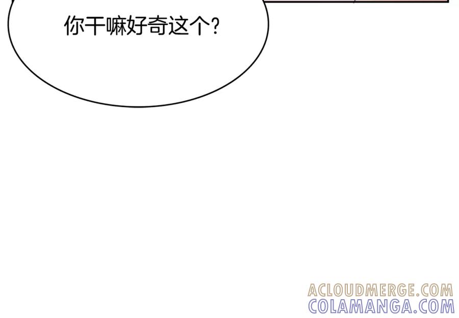 《与九尾狐同居中》第9话 一起住？！ 第45页