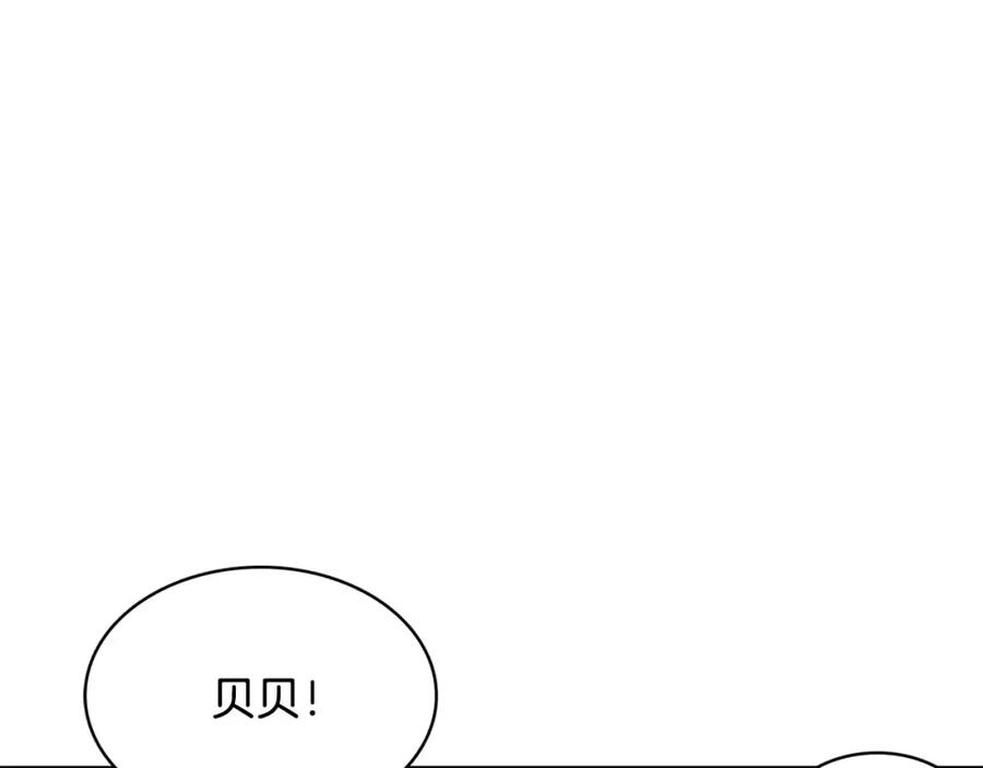 《与九尾狐同居中》第9话 一起住？！ 第84页