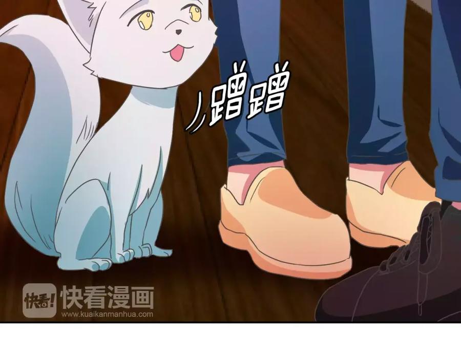 《与九尾狐同居中》第9话 一起住？！ 第83页