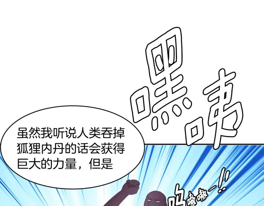 《与九尾狐同居中》第9话 一起住？！ 第10页