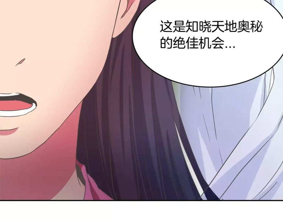 《与九尾狐同居中》第9话 一起住？！ 第20页