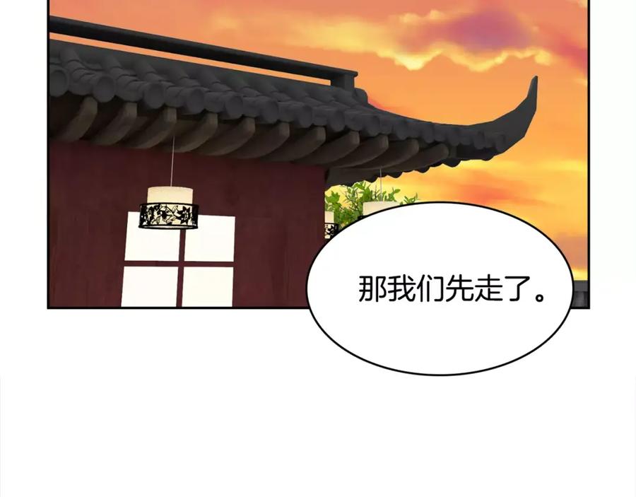 《与九尾狐同居中》第9话 一起住？！ 第104页