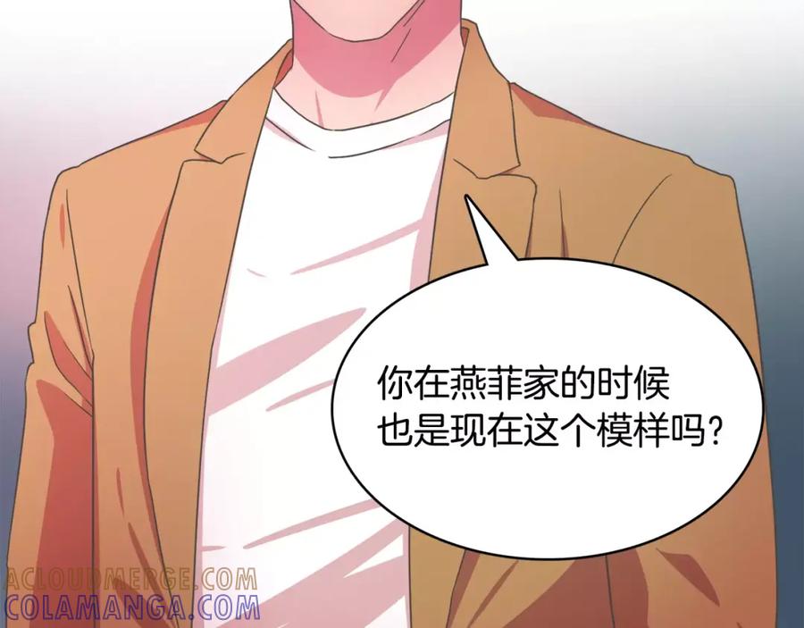 《与九尾狐同居中》第9话 一起住？！ 第41页