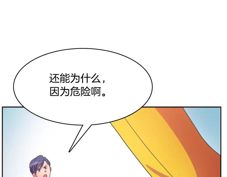 《与九尾狐同居中》第9话 一起住？！ 第46页