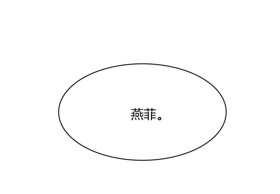 《与九尾狐同居中》第9话 一起住？！ 第116页