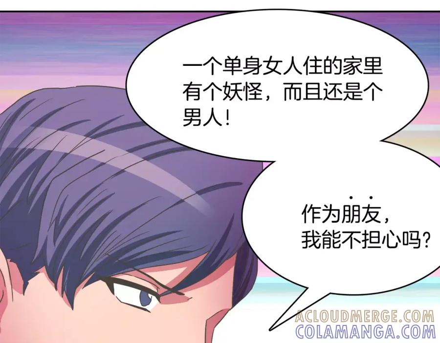 《与九尾狐同居中》第9话 一起住？！ 第49页