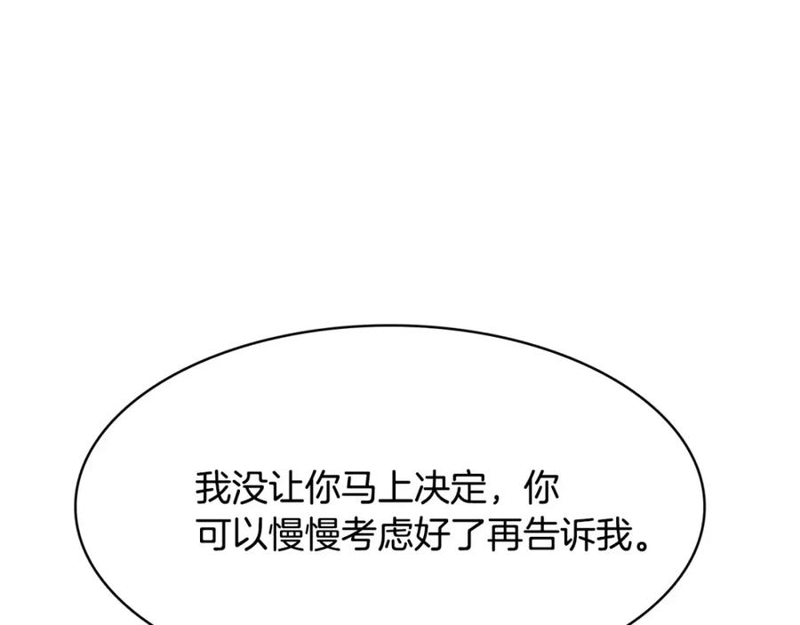 《与九尾狐同居中》第9话 一起住？！ 第138页