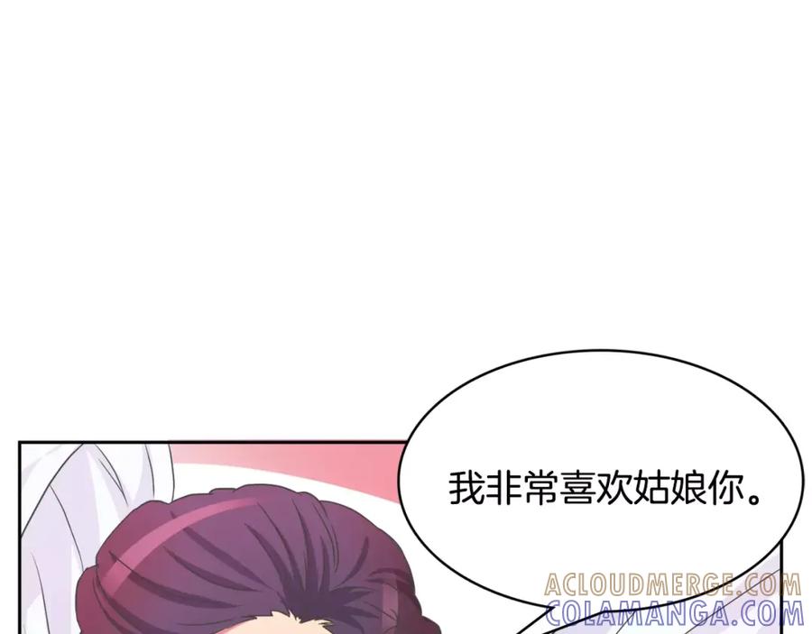 《与九尾狐同居中》第9话 一起住？！ 第37页