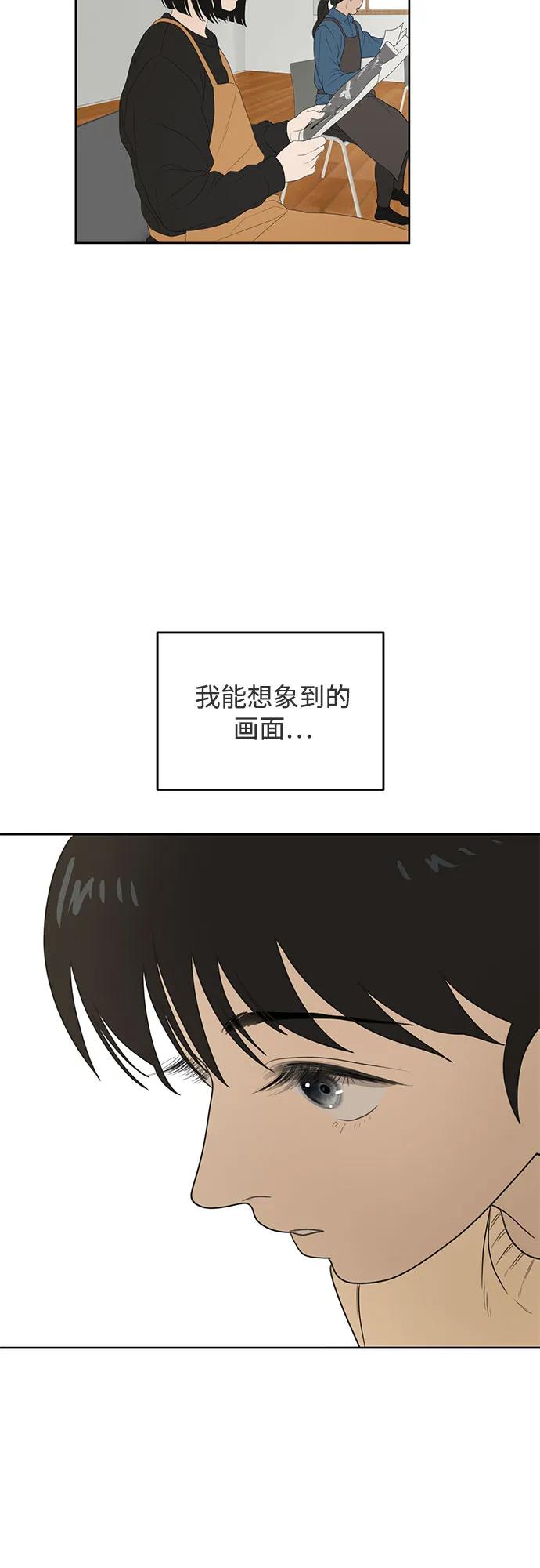 《如画青春》[第9话] 考试（3） 第24页
