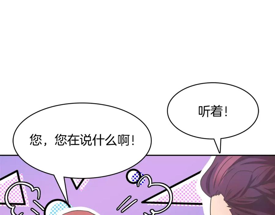 《与九尾狐同居中》第9话 一起住？！ 第8页