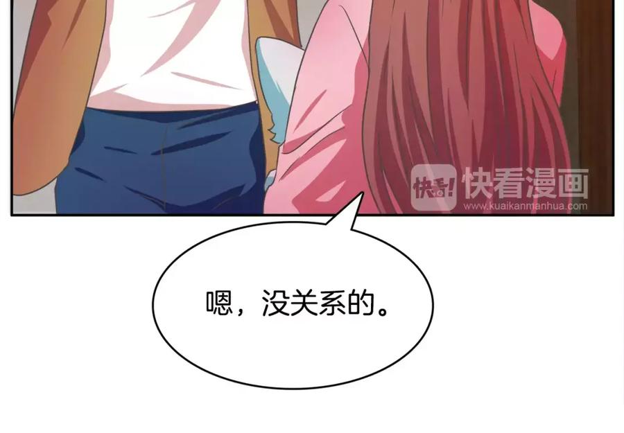 《与九尾狐同居中》第9话 一起住？！ 第107页