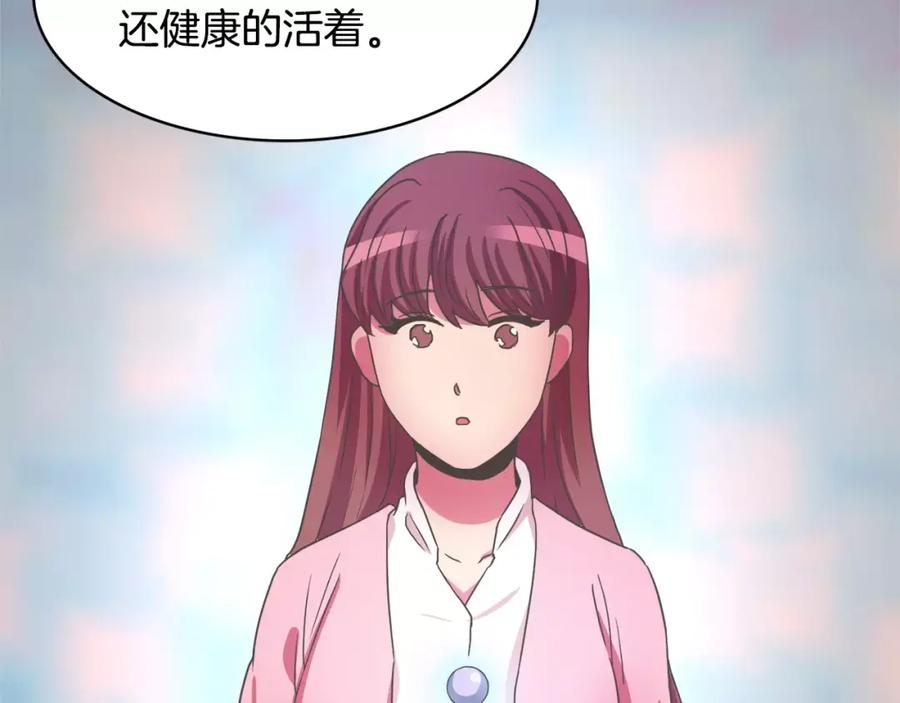 《与九尾狐同居中》第9话 一起住？！ 第16页