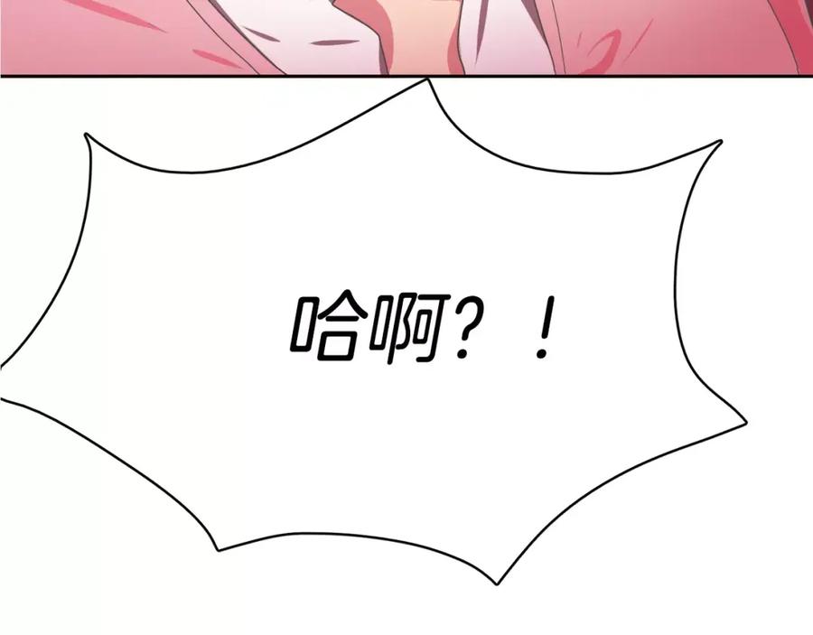 《与九尾狐同居中》第9话 一起住？！ 第7页
