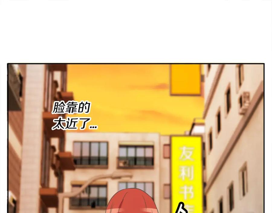 《与九尾狐同居中》第9话 一起住？！ 第144页