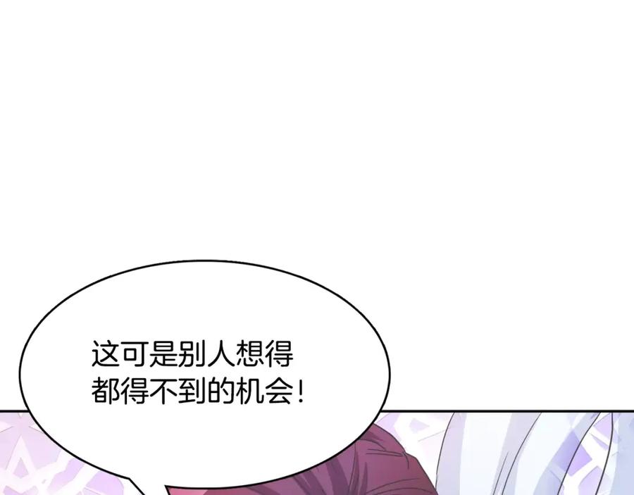 《与九尾狐同居中》第9话 一起住？！ 第28页