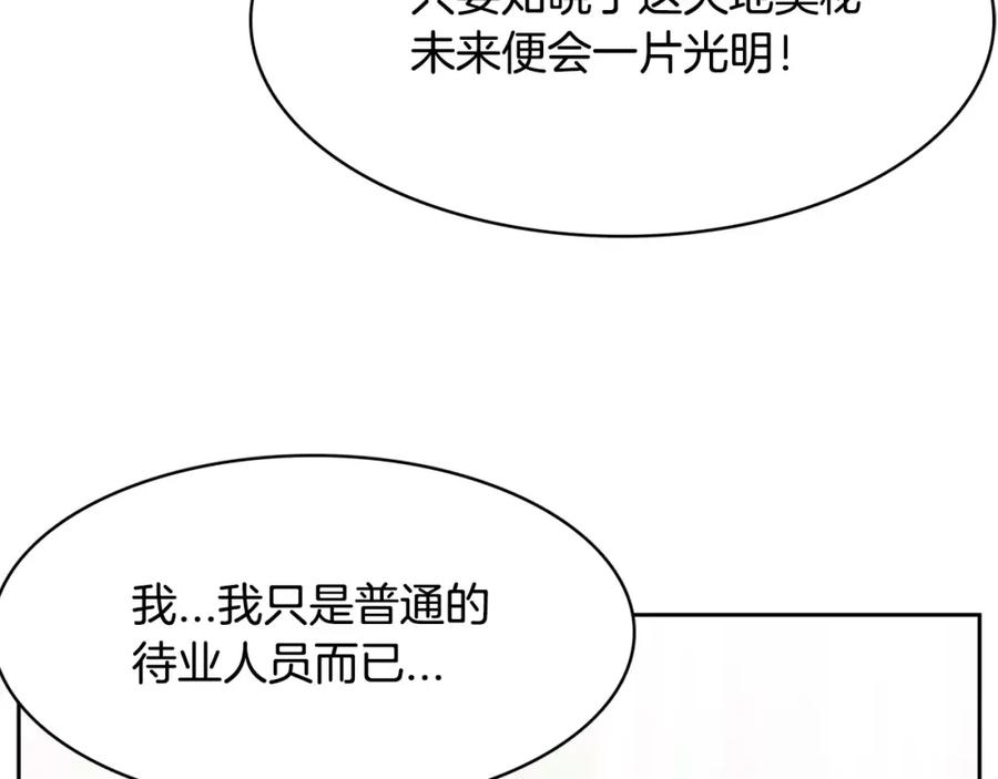《与九尾狐同居中》第9话 一起住？！ 第31页