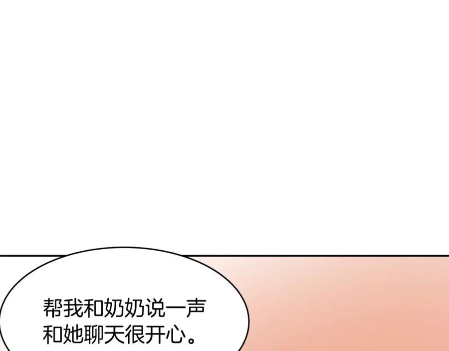 《与九尾狐同居中》第9话 一起住？！ 第108页