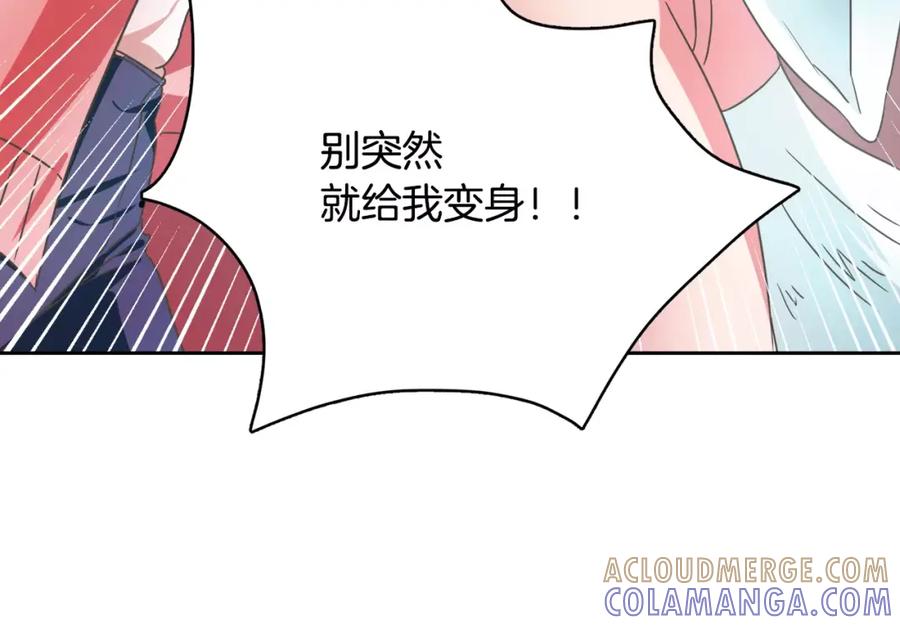 《与九尾狐同居中》第9话 一起住？！ 第161页