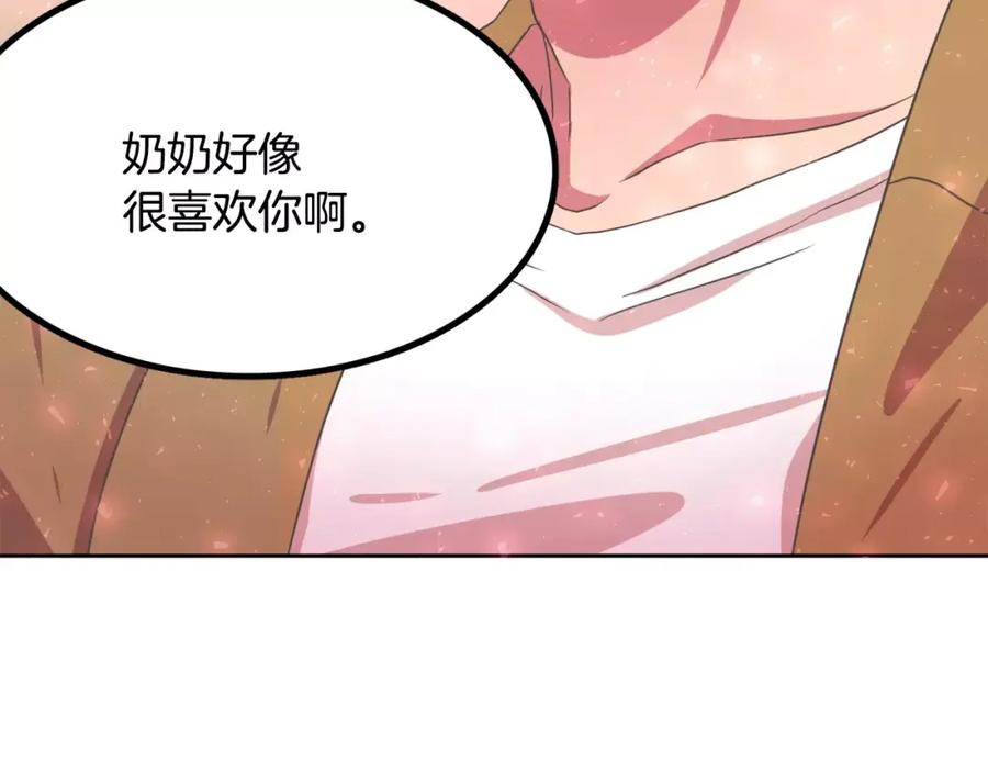 《与九尾狐同居中》第9话 一起住？！ 第75页