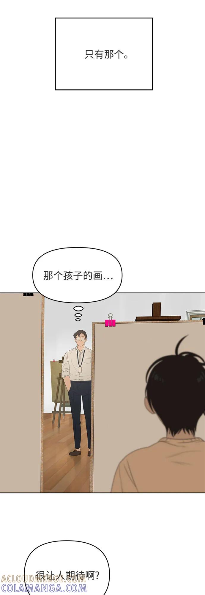 《如画青春》[第9话] 考试（3） 第25页