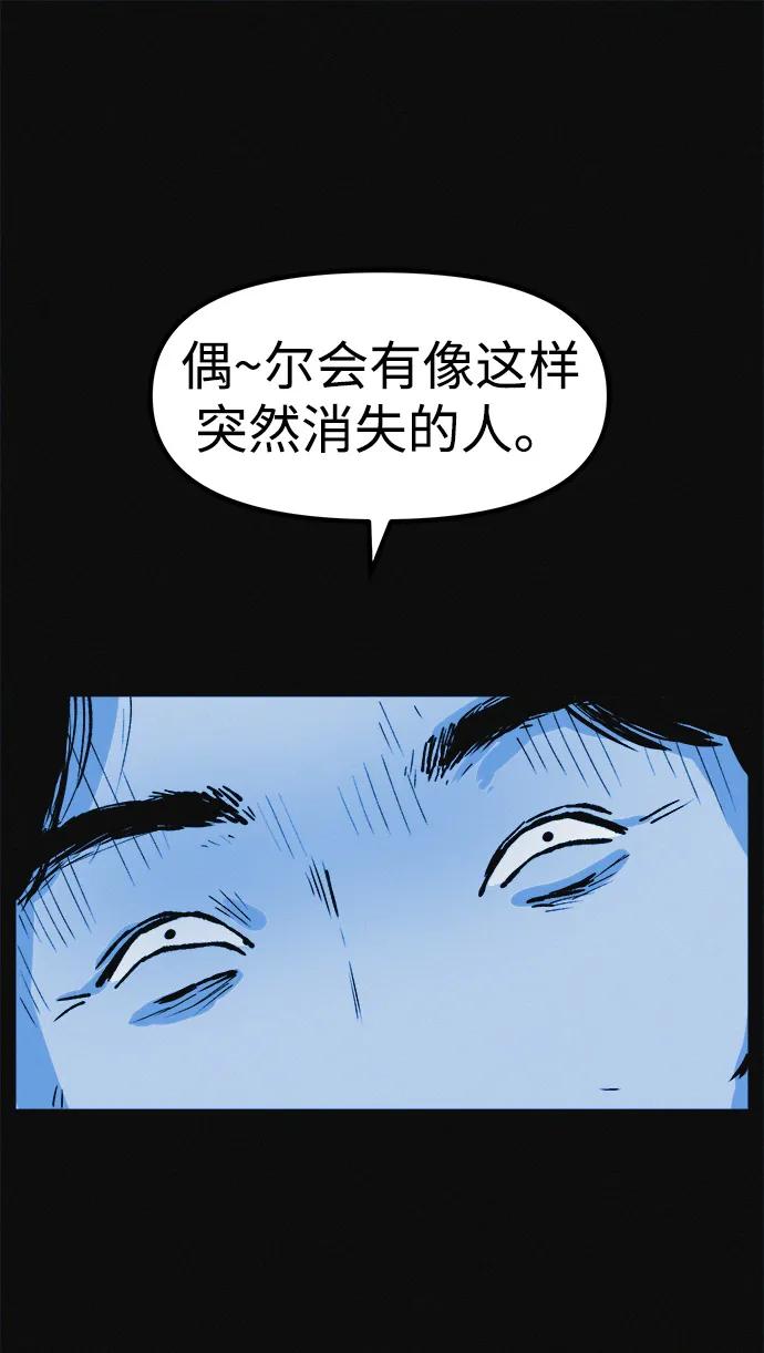 可疑的减肥俱乐部 - 第1话 今天开始正式减肥！ - 第86张图