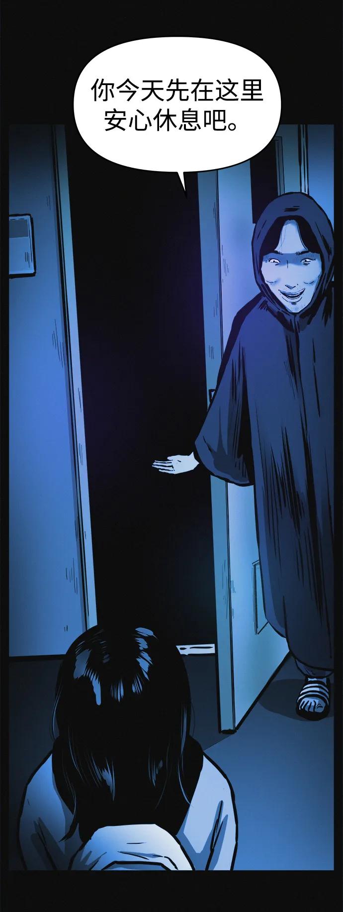 可疑的减肥俱乐部 - 第1话 今天开始正式减肥！ - 第88张图