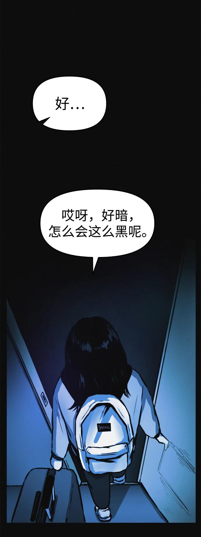 可疑的减肥俱乐部 - 第1话 今天开始正式减肥！ - 第90张图