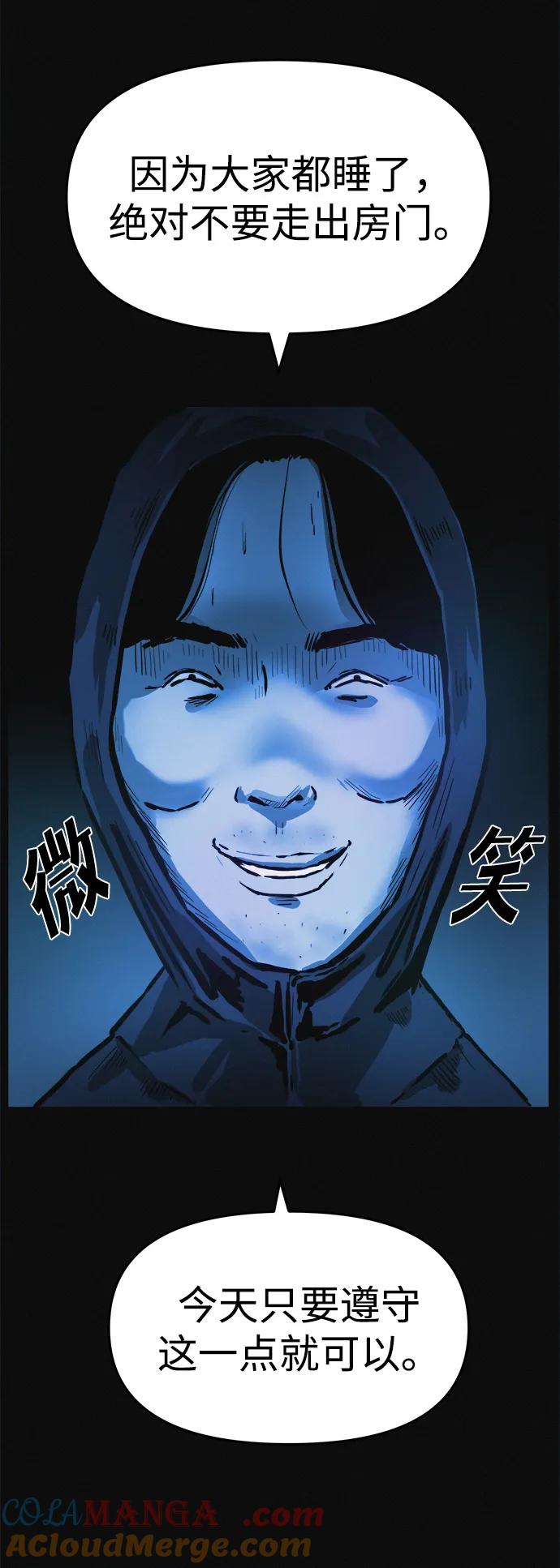 可疑的减肥俱乐部 - 第1话 今天开始正式减肥！ - 第89张图