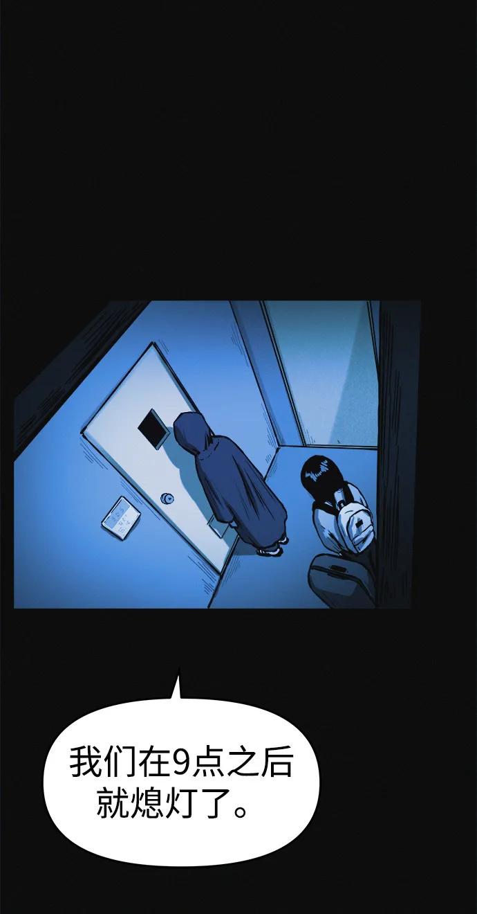 可疑的减肥俱乐部 - 第1话 今天开始正式减肥！ - 第80张图