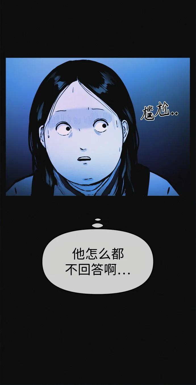 可疑的减肥俱乐部 - 第1话 今天开始正式减肥！ - 第79张图