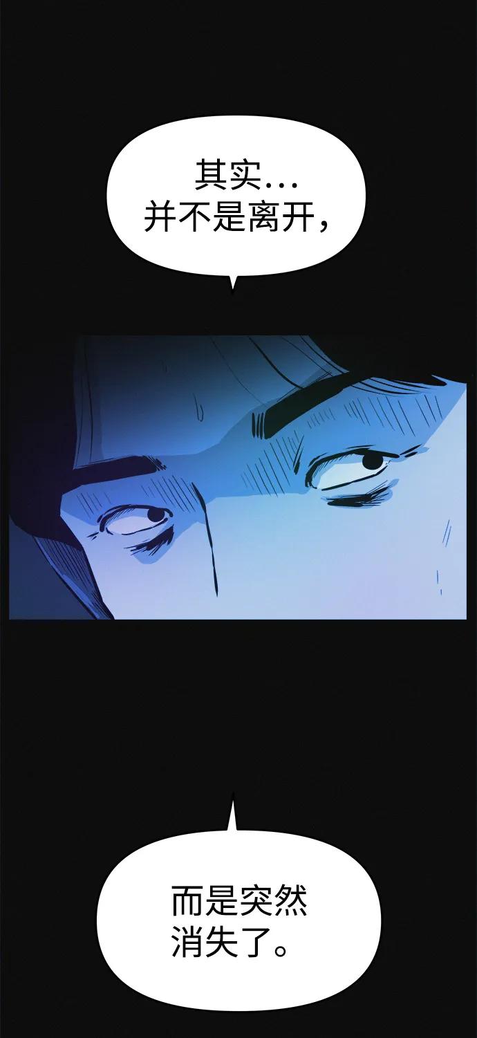 可疑的减肥俱乐部 - 第1话 今天开始正式减肥！ - 第84张图