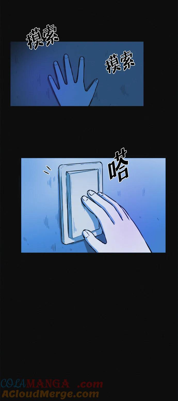 可疑的减肥俱乐部 - 第1话 今天开始正式减肥！ - 第93张图