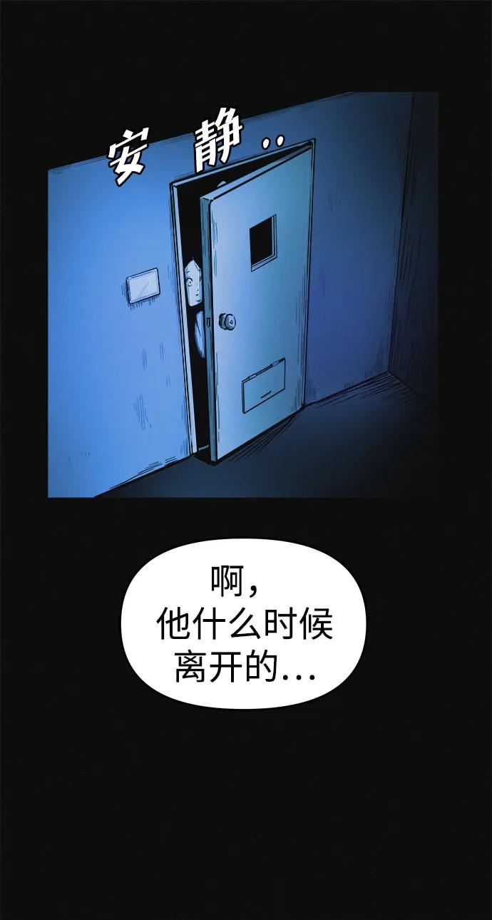 可疑的减肥俱乐部 - 第1话 今天开始正式减肥！ - 第92张图