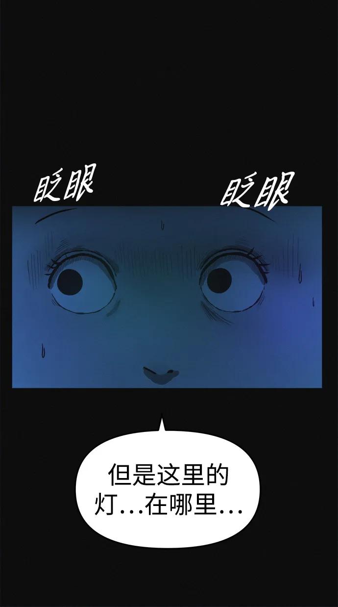 可疑的减肥俱乐部 - 第1话 今天开始正式减肥！ - 第91张图