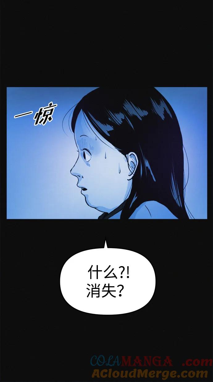 可疑的减肥俱乐部 - 第1话 今天开始正式减肥！ - 第85张图