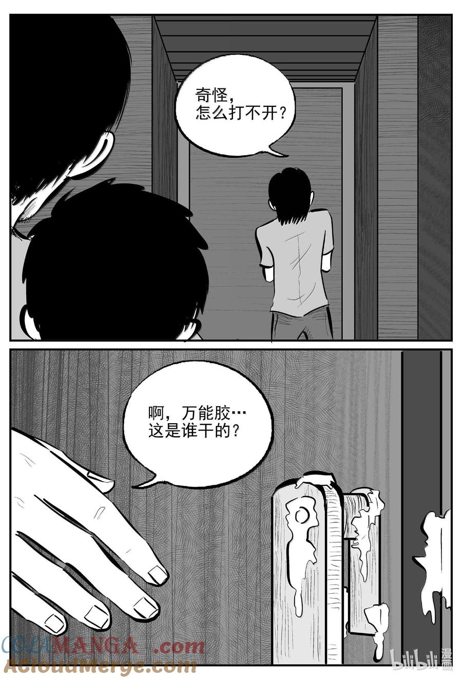 小智怪谈 1027 恶气不散 第2页
