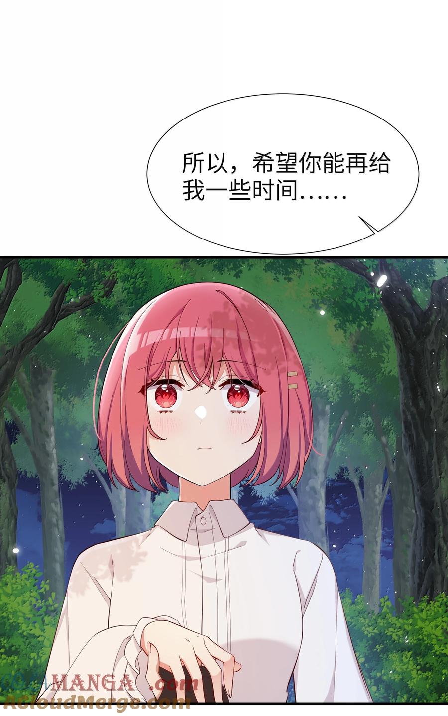 《请欺负我吧，恶役小姐！》098 我想要你的一切 第29页