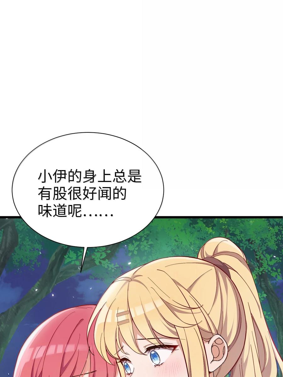 《请欺负我吧，恶役小姐！》098 我想要你的一切 第2页