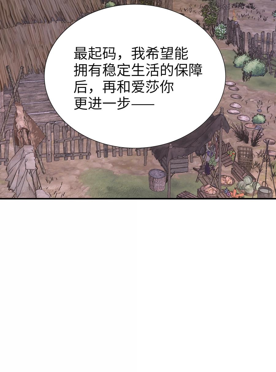 《请欺负我吧，恶役小姐！》098 我想要你的一切 第22页