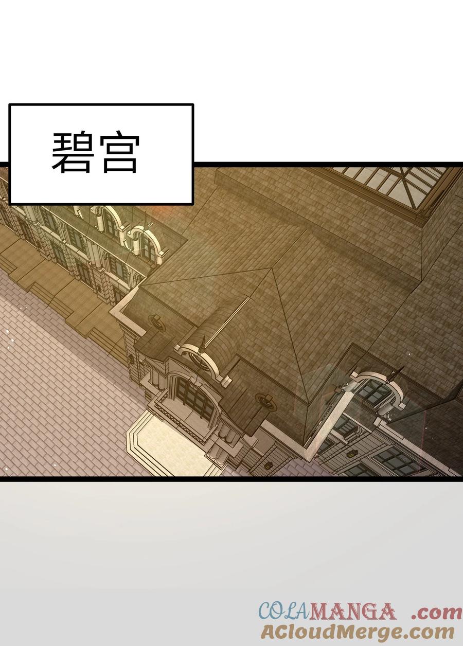 这个勇者是金钱至上主义者 第93话 竞猜情报引导（猎羽季篇） 第7页