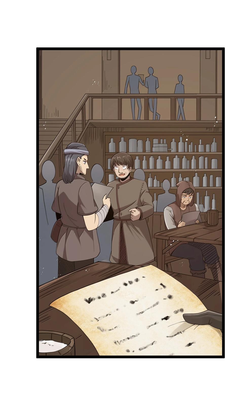 这个勇者是金钱至上主义者 第93话 竞猜情报引导（猎羽季篇） 第5页
